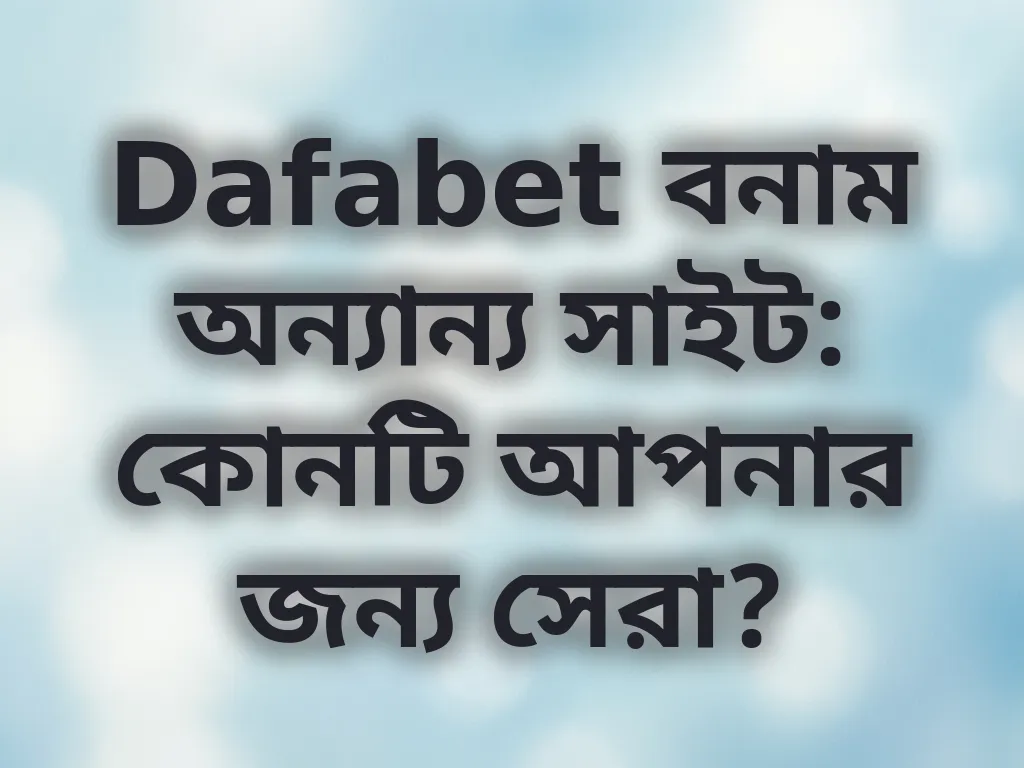 তুলনামূলক রিভিউ